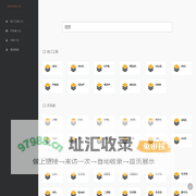 觅从seo站长工具