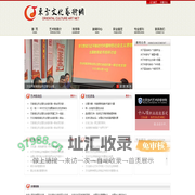 东方文化艺术网