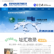 深圳市蓝希望电子有限公司