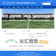 计算机省级实验教学示范中心