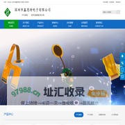 深圳市鑫恩特电子有限公司