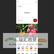 广州市清一色农业发展有限公司