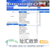 中国港口协会轮驳分会