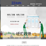 广东断桥铝|广东断桥铝门窗|景顺门窗有限公司旗下品牌-全景德威斯
