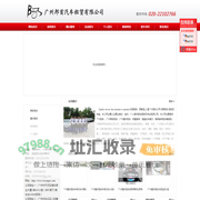 广州租车公司_广州商务租车――广州市邦首汽车租赁有限公司