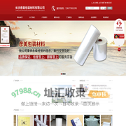 湖南包装材料厂家|湖南pvc收缩膜厂家|长沙塑料袋批发——长沙彦美包装材料有限公司
