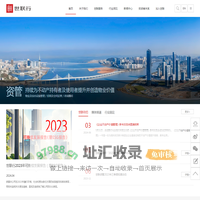 深圳世联行集团股份有限公司