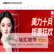 青岛华韩整形美容医院