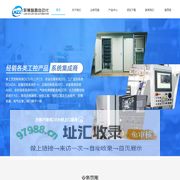 潍坊联慧智鑫自动化设备有限公司|潍坊联慧智鑫自动化|潍坊自动化|自动化设备|自动化公司|山东自动化|东营自动化|潍坊机电设备|潍坊监控|自动化|设备|潍坊自动化|水电工程|水电