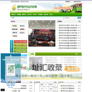 葫芦岛市农业农村局