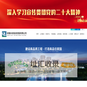 安徽水安投资控股有限公司