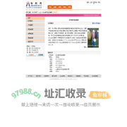 东华海天轻纺集团 纺织网