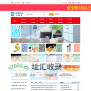 全球塑料制品日用百货物联网_塑料包装_塑料工艺品_全球塑料制品日用百货物联网平台