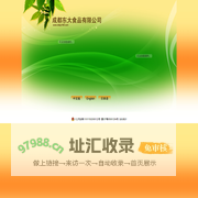 成都东大食品有限公司