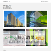 光华路SOHO - 首页