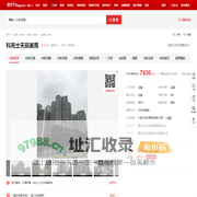 【重庆科而士天辰美苑小区,二手房,租房】- 重庆房天下