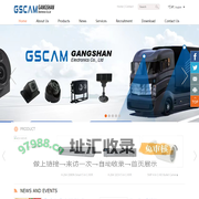GSCAM-深圳市罡扇广联电子科技有限公司东莞分公司