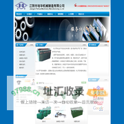 江阴市培华机械制造有限公司