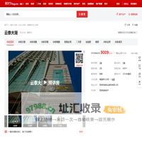 【昆明云泰大厦小区,二手房,租房】- 昆明房天下
