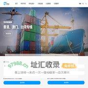 泉州物流公司_泉州货运公司-文豪