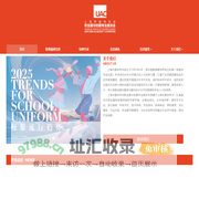 上海市服饰学会职业服与校服专业委员会
