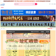 夜游神版本库 - 非凡GM论坛,GM基地,传奇3单机版,传奇一条龙
