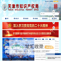 天津市知识产权局