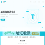 广州聚升信息科技有限公司-全景智慧城市