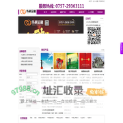佛山市顺德区伟利小额贷款有限公司——佛山小额贷款，顺德小额贷款第一平台