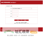 自动化工程系信息查询系统 - Designed By Yjay.Cn