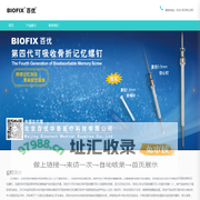 北京百优华泰医疗科技有限公司_其它