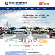 宏宇电器,宜兴宏宇电器,宏宇汽车电器,宜兴宏宇汽车电器,宜兴市宏宇汽车电器有限公司-网站首页