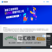 小赢信息