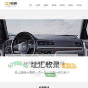 车联网整体解决方案专家-远佳智慧