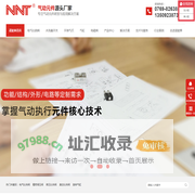 电气比例阀-水流量开关-精密减压阀-广东诺能泰自动化技术有限公司