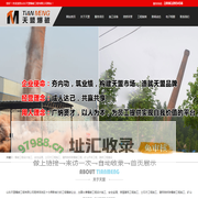 山东天盟爆破工程有限公司,济南,莱芜爆破工程公司