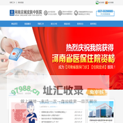 郑州皮肤病医院哪家好_河南皮肤科_皮肤病好医院