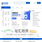 零商网-批发采购营销宣传就找芜湖零商网