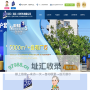 贝乐（清远）非织布有限公司