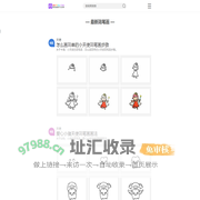 简笔画图片大全网 - JBHTPDQ.com