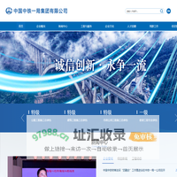 首页-中国中铁一局
