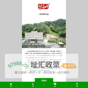 杭州和宇食品有限公司
