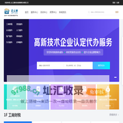 企云通科技创新孵化有限公司