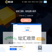 工资管理软件_工资条系统_工资表自动生成工资条-我要工资条