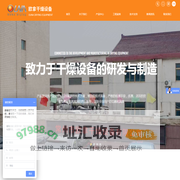 常州市欧拿干燥设备有限公司-专业提供干燥设备、干燥机、化工设备、食品机械、蔬菜水果脱水生产线、鸡精生产线