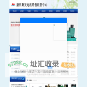 廊坊发电机_廊坊发电机厂家-廊坊市康明斯动力机电设备