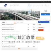 安徽上铁地方铁路开发有限公司-优质采电子招标投标与采购平台