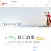 华侨银行中国