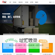 福州物流公司_福州货运公司-安通物流