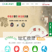 北京典当行-北京艺术品典当-北京汽车典当-房产典当-天雅汇典当行